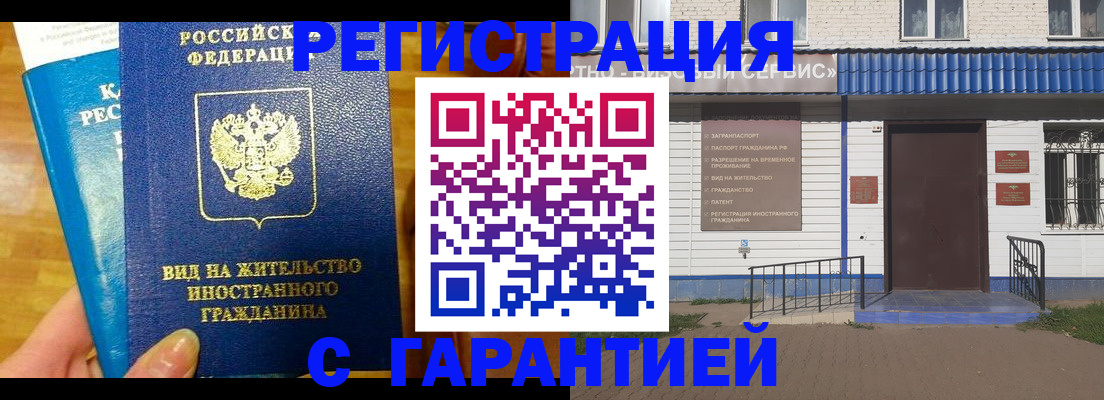 прописка ребенка в Щёкино