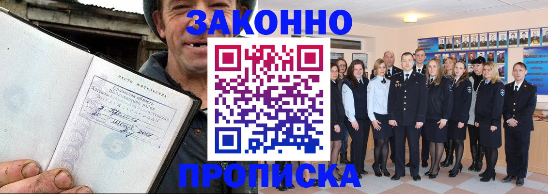 временная регистрация в квартире в Щёкино