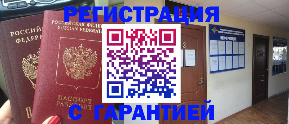 прописка для школы в Щёкино