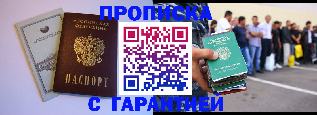 временная регистрация адрес в Щёкино