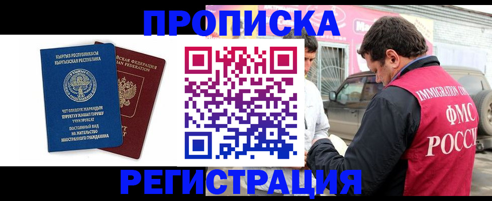 временная регистрация собственник в Щёкино