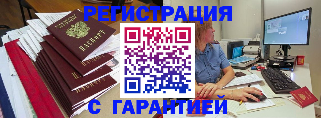 прописка в квартире в Щёкино