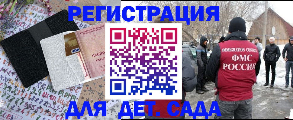 прописка законно в Щёкино